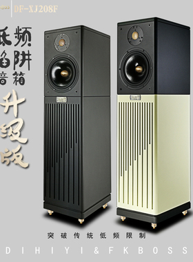 低频陷阱一体8寸落地音箱HIFI发烧级家用木质高保真音响PK10 12寸