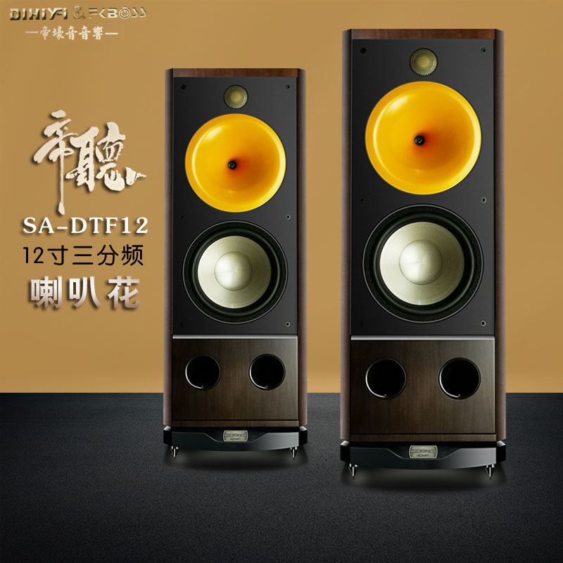 帝听12寸三分频喇叭花号角落地音箱高端发烧级音响HIFI进口喇叭15
