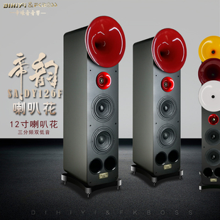 HiFi新品发烧12寸喇叭花音箱三分频双低音高端音响三色PK德国血统