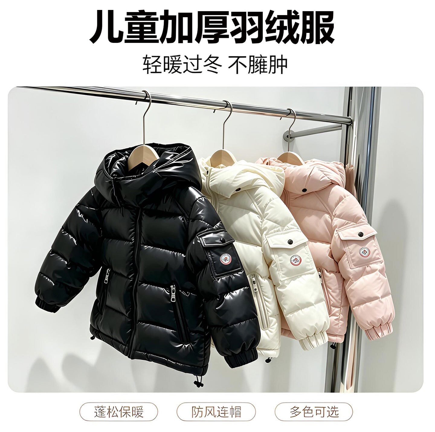 儿童羽绒服短款冬季加厚超值