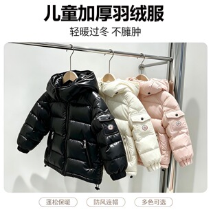 M家同款儿童羽绒服短款冬季加厚男女童中大童保暖三防亮面外套潮