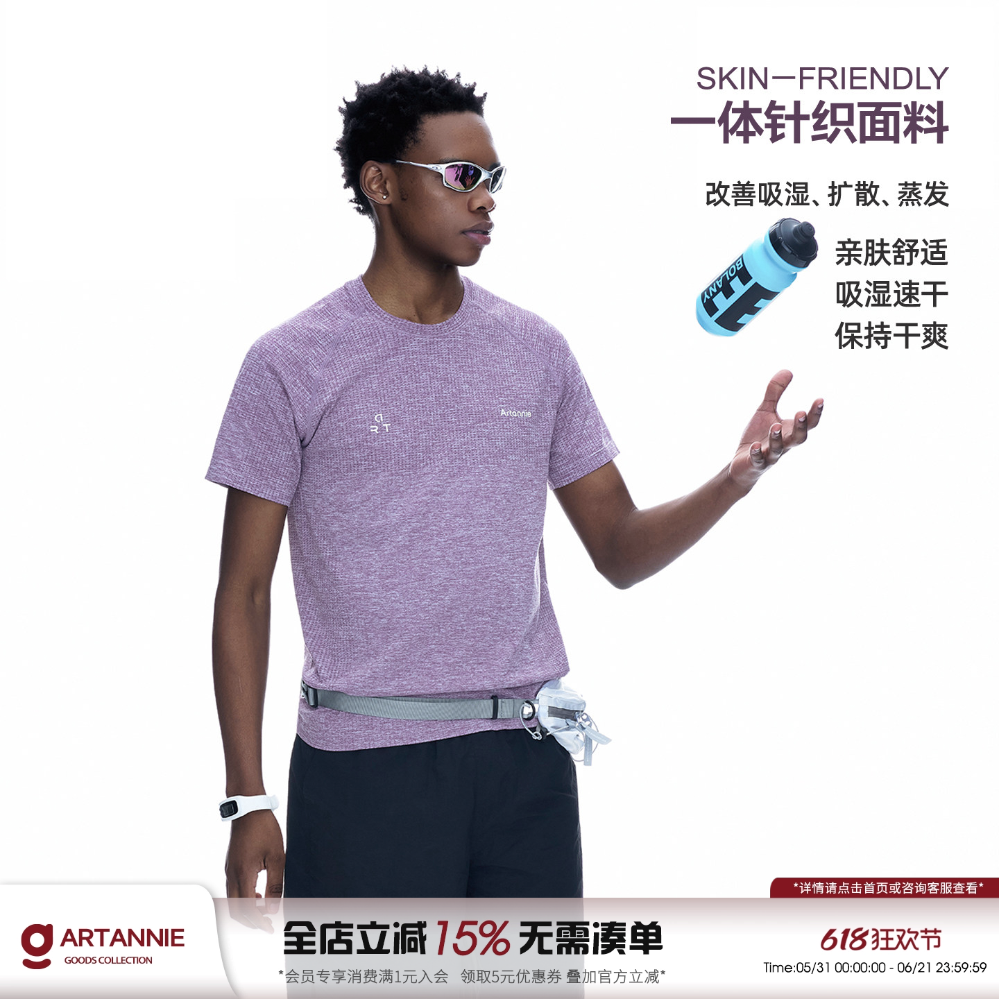 ARTANNIE 美式一体针织运动短袖t恤男夏季新款户外吸湿透气速干衣 - 实物图