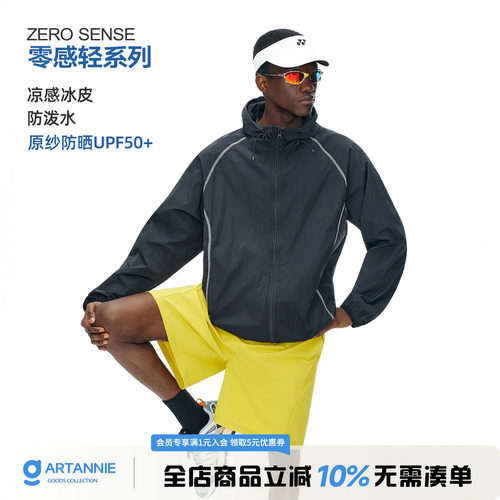 ARTANNIE 户外UPF50+防晒衣男2026夏季薄款连帽哈苏线运动服外套