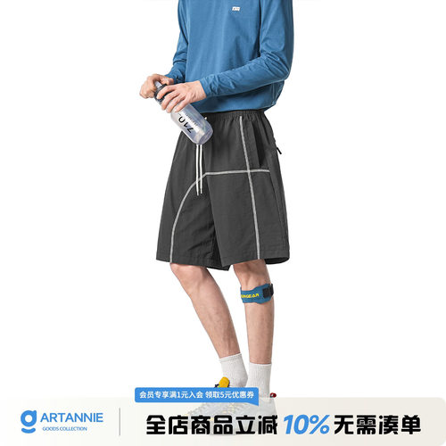 ARTANNIE户外撞色哈苏线运动短裤男夏季新款直筒宽松速干五分裤子