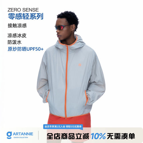 ARTANNIE户外UPF50+防晒服男款美式撞色连帽外套夏季运动速干上衣