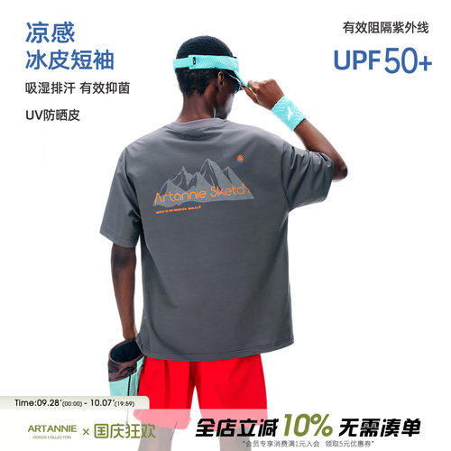 ARTANNIE 夏季吸湿速干凉感印花短袖t恤男款户外抗菌休闲运动上衣