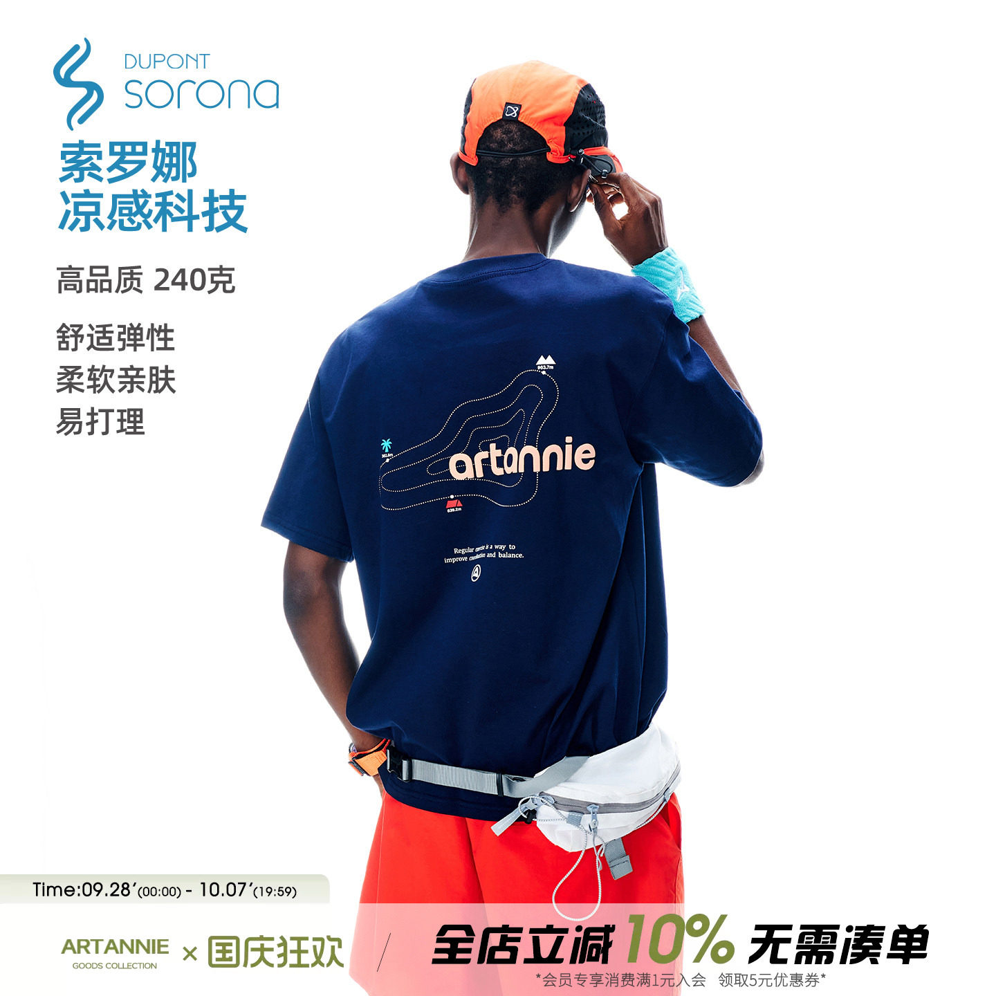 ARTANNIE 索罗娜速干凉感运动短袖t恤男夏季新款美式宽松情侣半袖图片