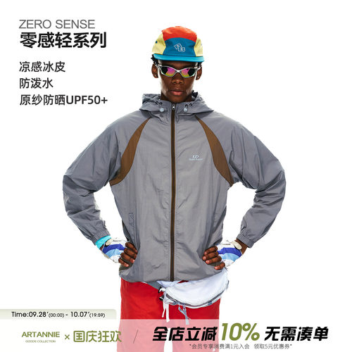 ARTANNIE 原纱UPF50+凉感防晒衣男款轻量速干外套夏季防水防晒服