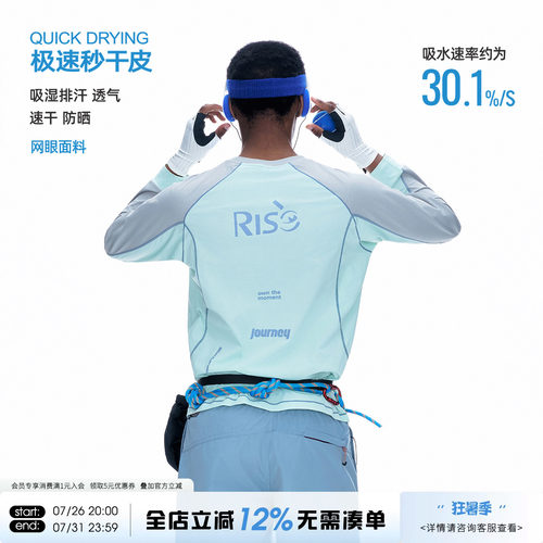 ARTANNIE 吸湿透气凉感运动长袖T恤男夏季新款户外撞色情侣速干衣