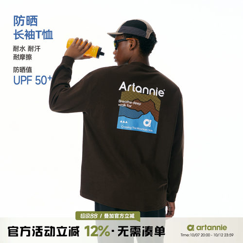 ARTANNIE 户外UPF50+防晒长袖t恤男2026秋季新款美式运动情侣上衣