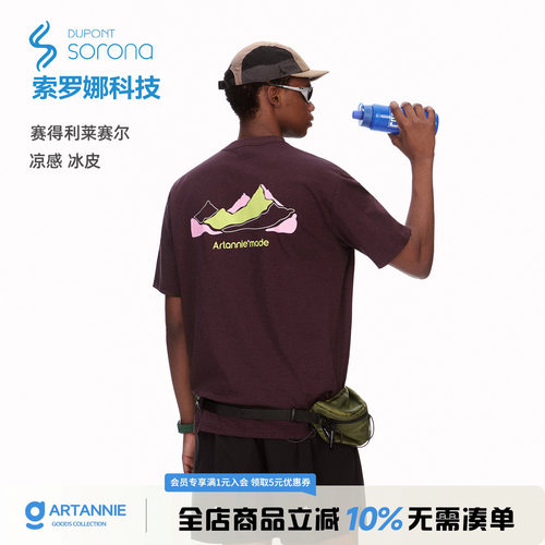 ARTANNIE 莱赛尔凉感速干短袖男2026新款夏季美式宽松运动印花t恤