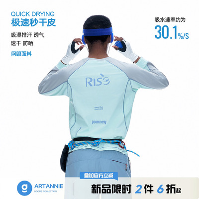 ARTANNIE 吸湿透气凉感运动长袖T恤男夏季新款户外撞色情侣速干衣