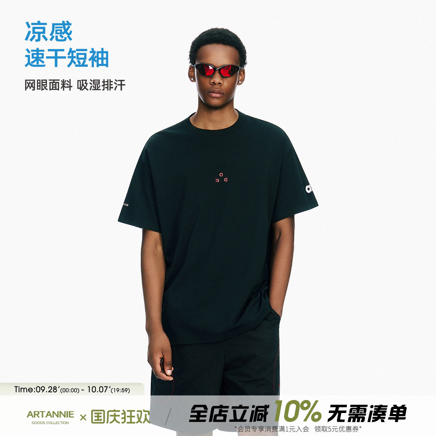 ARTANNIE 户外运动凉感男生短袖2026夏季新款美式宽松印花速干t恤图片