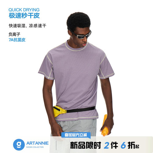 ARTANNIE【5/21 00点新品限时2件6折】7A抗菌哈苏线短袖男速干t恤