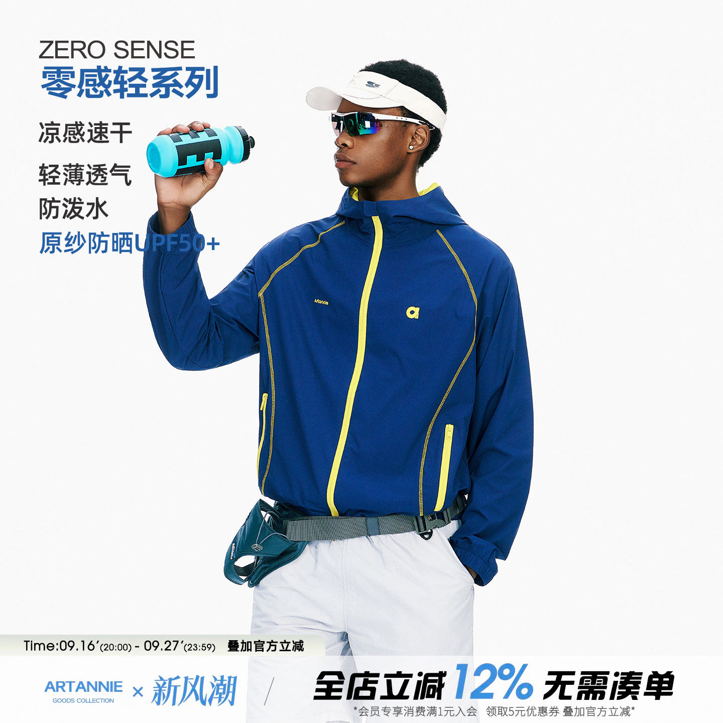 ARTANNIE户外UPF50+撞色防晒衣男款夏季美式哈苏线连帽防晒服外套图片
