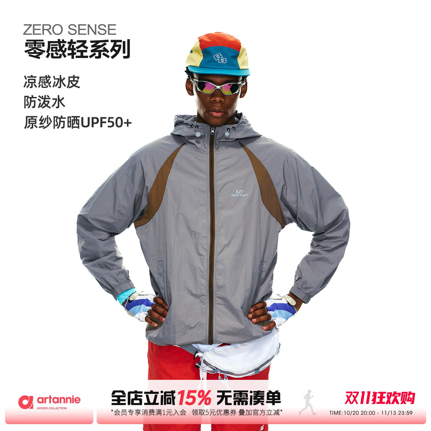ARTANNIE 原纱UPF50+凉感防晒衣男款轻量速干外套夏季防水防晒服