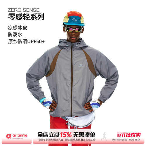 ARTANNIE 原纱UPF50+凉感防晒衣男款轻量速干外套夏季防水防晒服