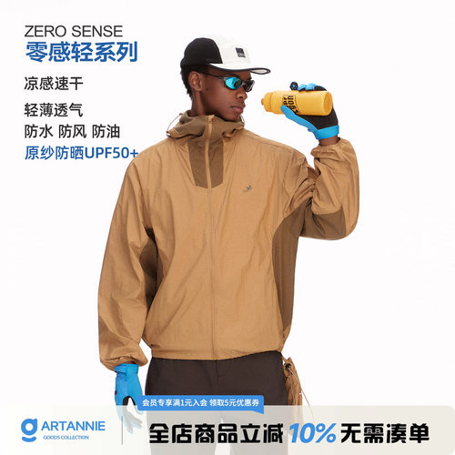 ARTANNIE 夏季UPF50+防晒服男款美式撞色连帽速干外套户外防晒衣