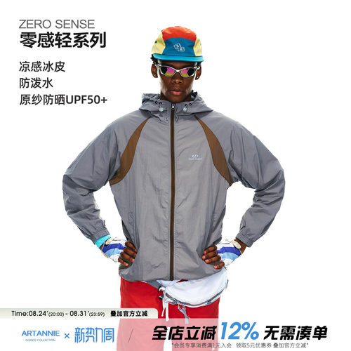 ARTANNIE 原纱UPF50+凉感防晒衣男款轻量速干外套夏季防水防晒服