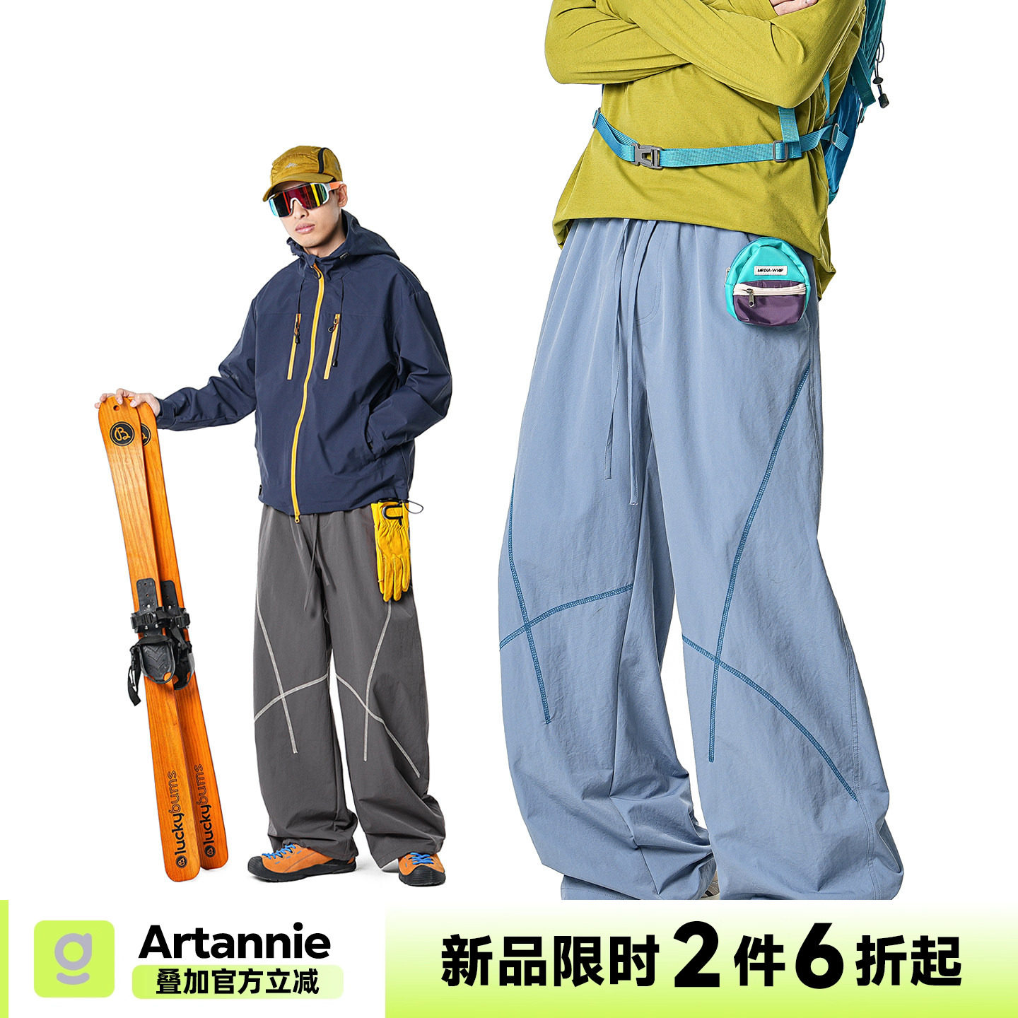 ARTANNIE【12/26 20点限时2件6折起】户外撞色哈苏线情侣运动裤子