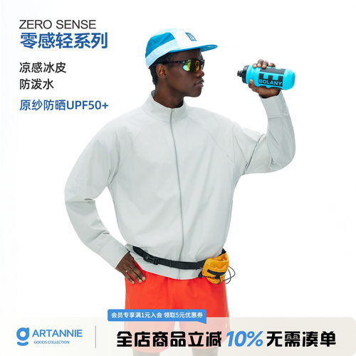 ARTANNIE原纱UPF50+防晒衣男夏季新款美式立领凉感速干运动服外套