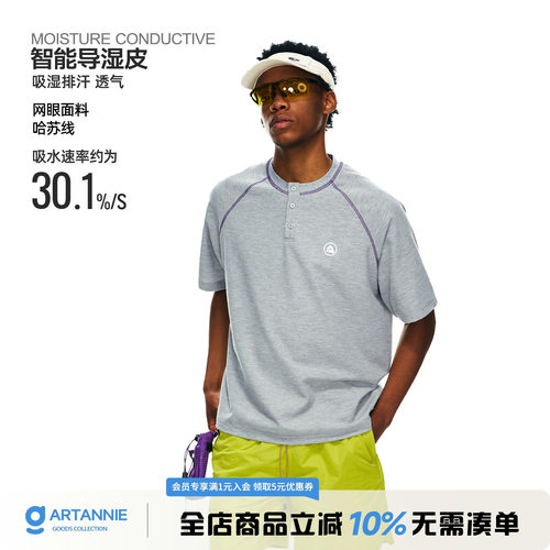 ARTANNIE 哈苏线透气短袖t恤男夏季新款亨利领宽松运动半袖上衣