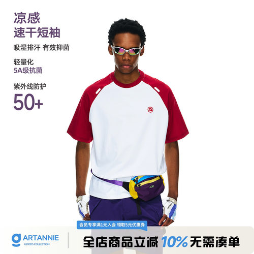ARTANNIE 户外5A抗菌防晒半袖t恤男夏季新款凉感短袖情侣速干上衣