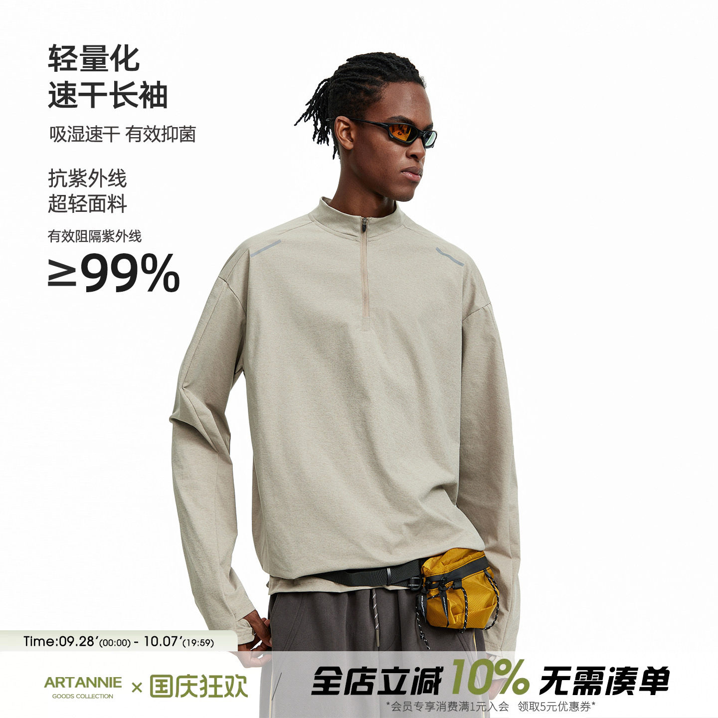 ARTANNIE 户外登山运动速干上衣男秋季新款宽松半拉链情侣长袖t恤图片