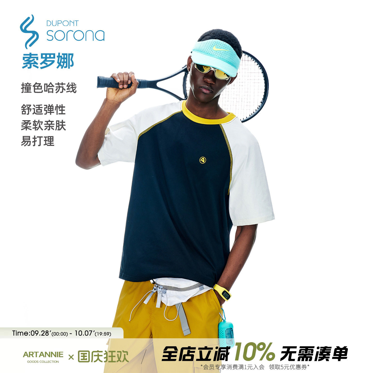 ARTANNIE 索罗娜撞色短袖t恤男2026夏季新款美式宽松情侣运动上衣图片
