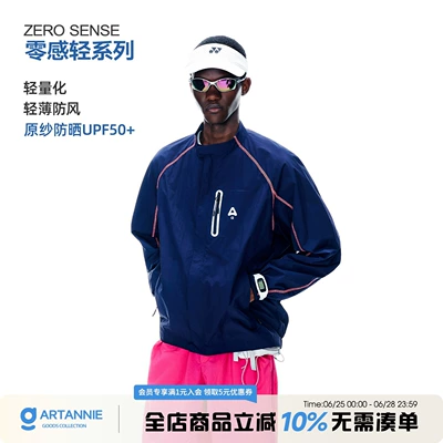 ARTANNIE 美式哈苏线防晒衣男款夏季户外运动薄款外套轻量化衣服