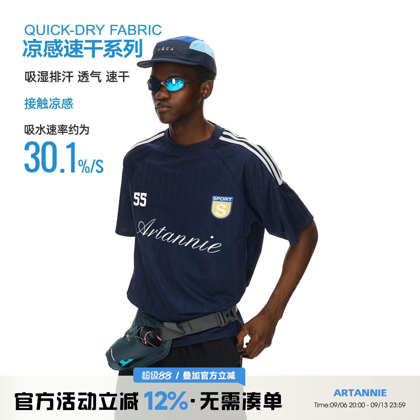 ARTANNIE 户外凉感速干球衣2026夏季新款男生短袖美式运动条纹t恤图片