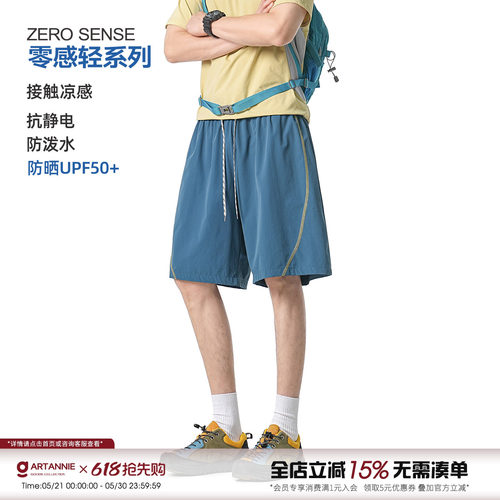 ARTANNIE户外哈苏线运动短裤男款夏季凉感速干五分休闲裤男生裤子