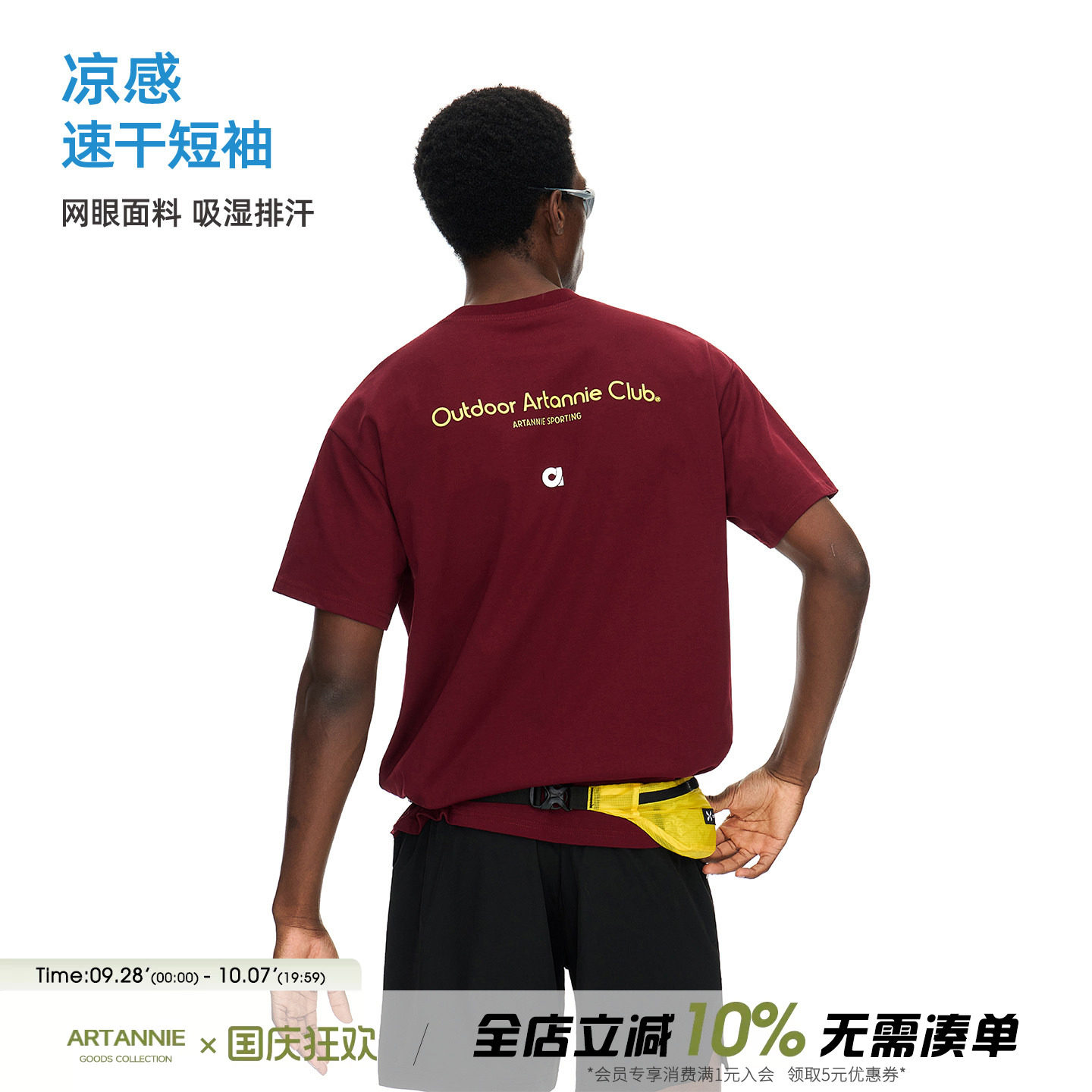 ARTANNIE夏季凉感速干短袖男美式宽松圆领运动情侣t恤高级感上衣图片