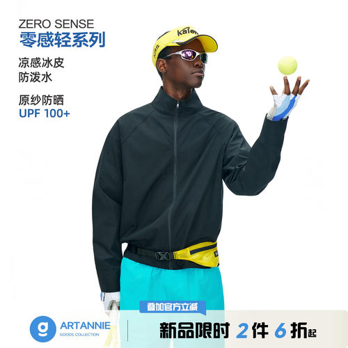 ARTANNIE 户外UPF100+防晒服外套男2026新款夏季凉感速干运动上衣
