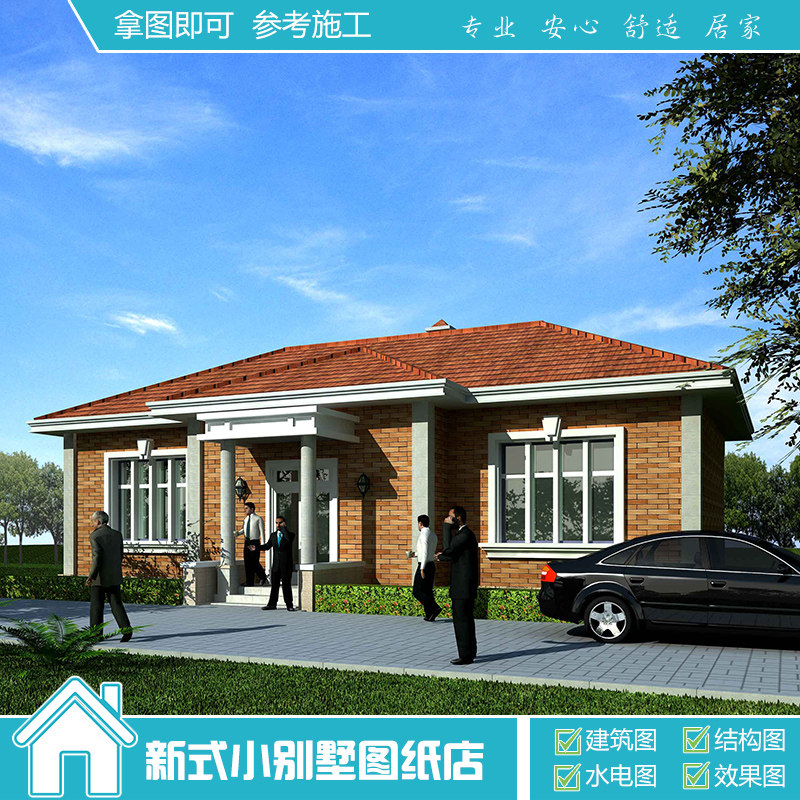 一层别墅设计图纸农村自建房经济型单层小别墅欧式140平房子图纸