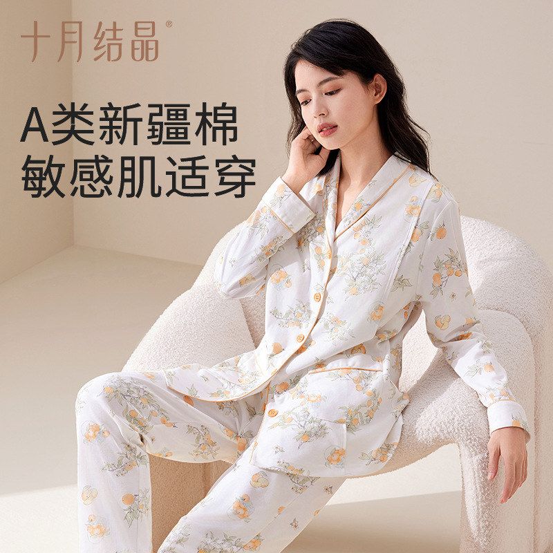 十月结晶逐溪寻野棉棉月子服带胸垫产后纯棉孕妇睡衣2024新款秋冬