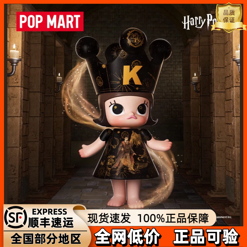 POPMAR 泡泡玛特 TMEGA ROYAL MOLLY 1000% 哈利波特手办摆件礼物