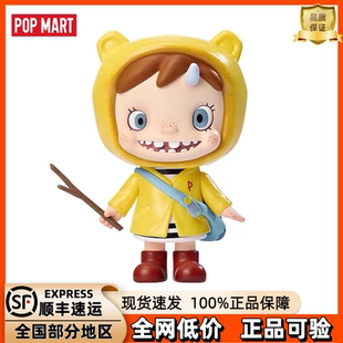 POPMART泡泡玛特Polar雨天 冒险手办吊卡可爱潮玩玩具摆件礼物