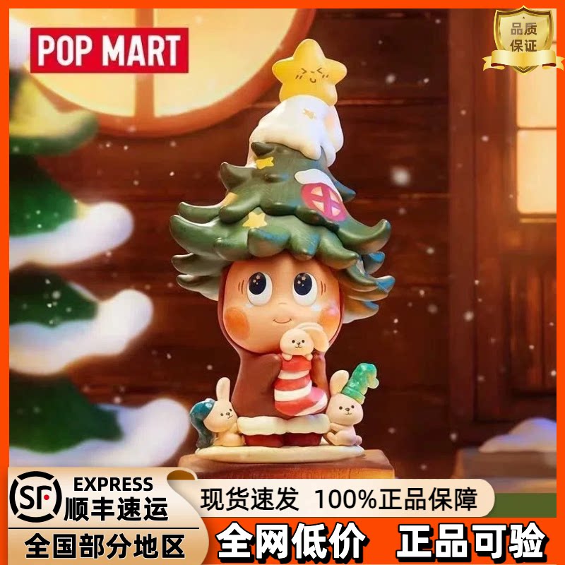 POPMART泡泡玛特星星人种下心愿手办圣诞树吊卡摆件玩具节日礼物