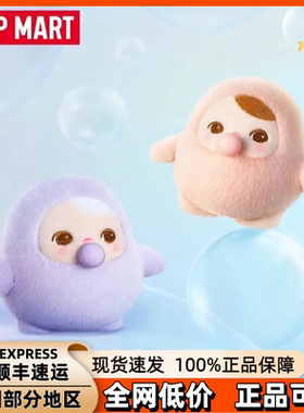 POPMART泡泡玛特PUCKY毕奇豆子冒泡盲盒系列毛绒挂件玩具节日礼物