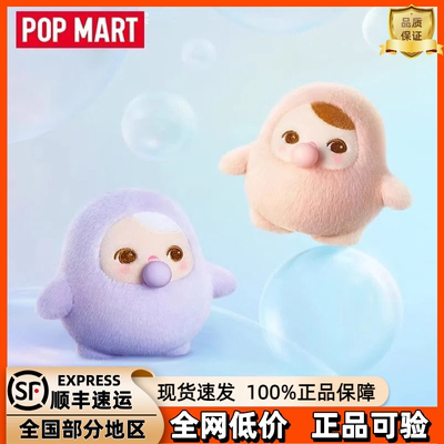 POPMART泡泡玛特PUCKY毕奇盲盒