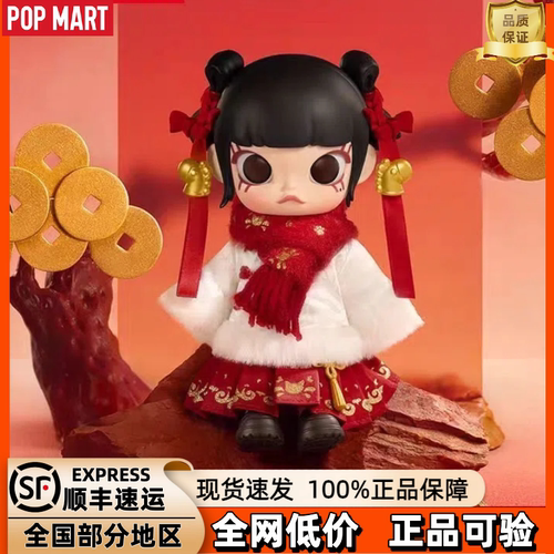 泡泡玛特MOLLY马上有钱可动盲盒