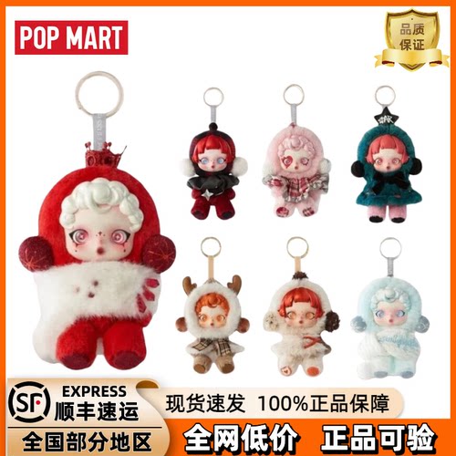 泡泡玛特冬日乐章盲盒手办挂件
