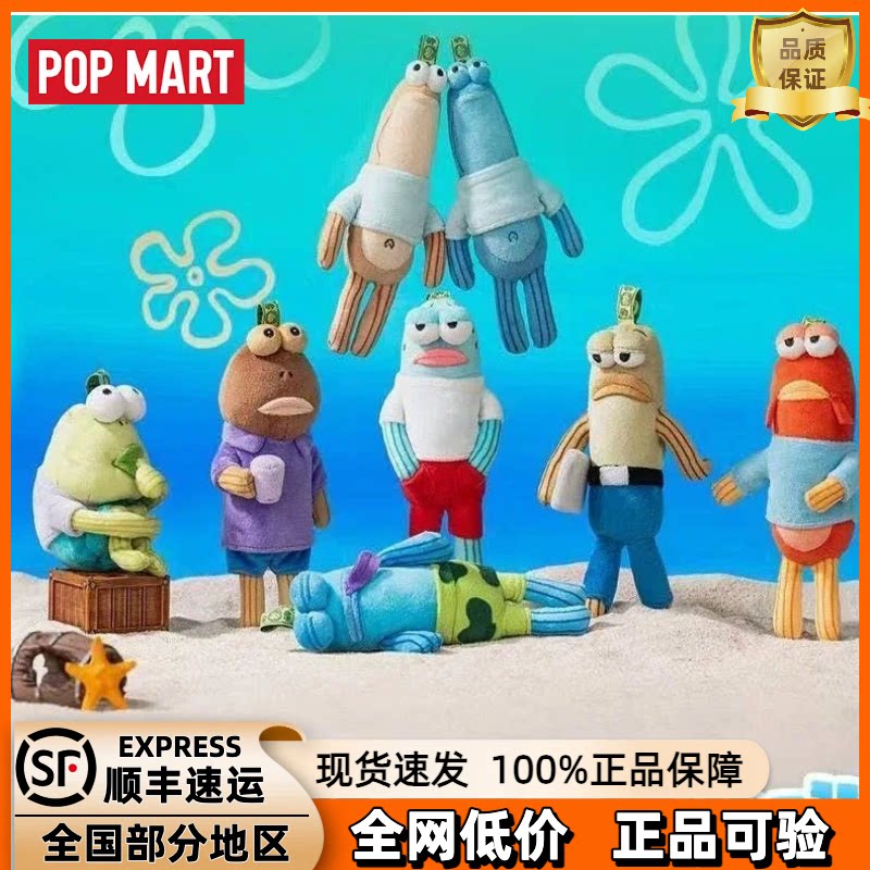 POPMART泡泡玛特丑鱼比奇堡的民图片