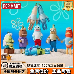 POPMART泡泡玛特丑鱼比奇堡的居民们盲盒搪胶毛绒挂件潮玩礼物