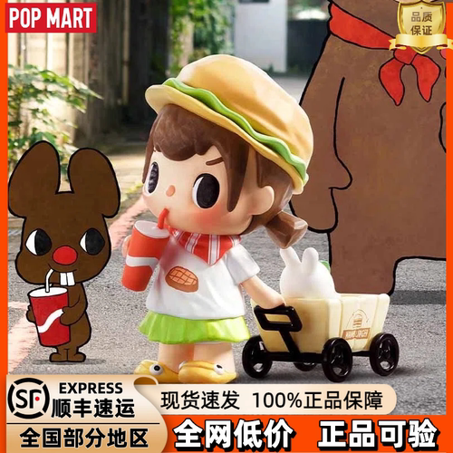 泡泡玛特Merodi手办盲盒现货