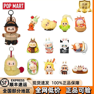 POPMART泡泡玛特THE MONSTERS LABUBU怪味便利店炸虾耳机包手办