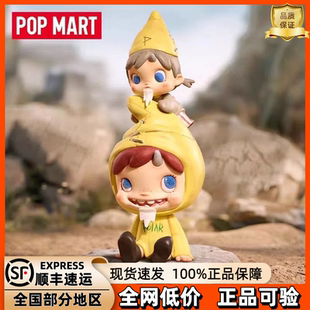 POPMART泡泡玛特Polar双倍好奇地精手办吊卡可爱潮玩玩具礼物