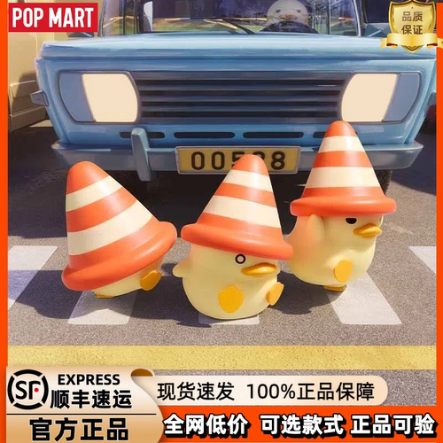 泡泡玛特DUCKOOCitywalk盲盒