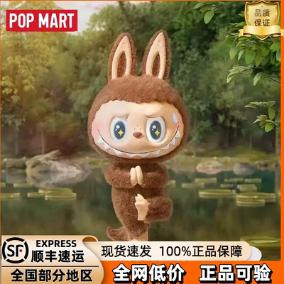 泡泡玛特LABUBU瑜伽盲盒现货